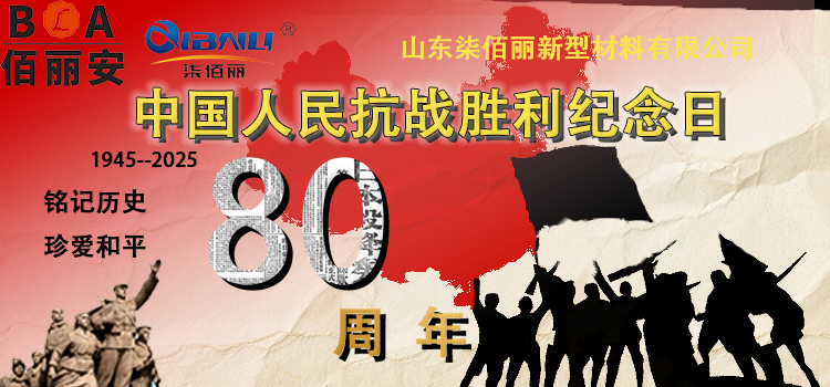 《观抗战胜利80周年盛典，聚公司发展奋进动力》