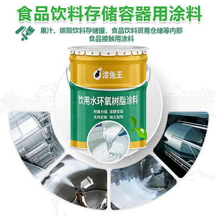 食品饮料存储容器用涂料